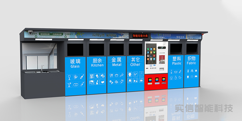垃圾箱智能垃圾箱:城市智慧环卫管理的革命性解决方案